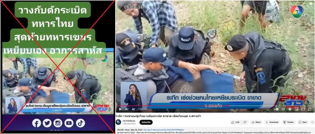 Fighting Two Wars: Cambodia Must Confront Thailand’s Invasion and Disinformation