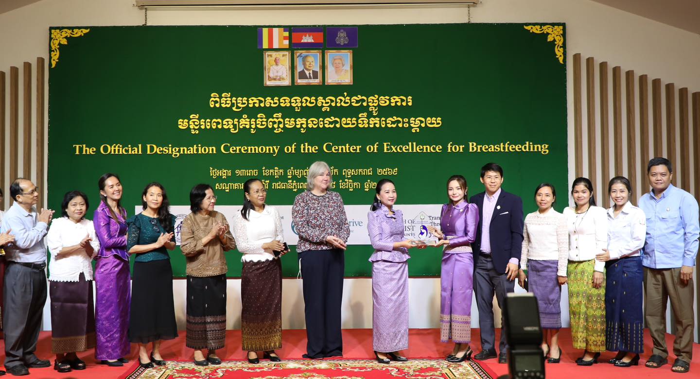 Hospitals Recognized for Breastfeeding Excellence