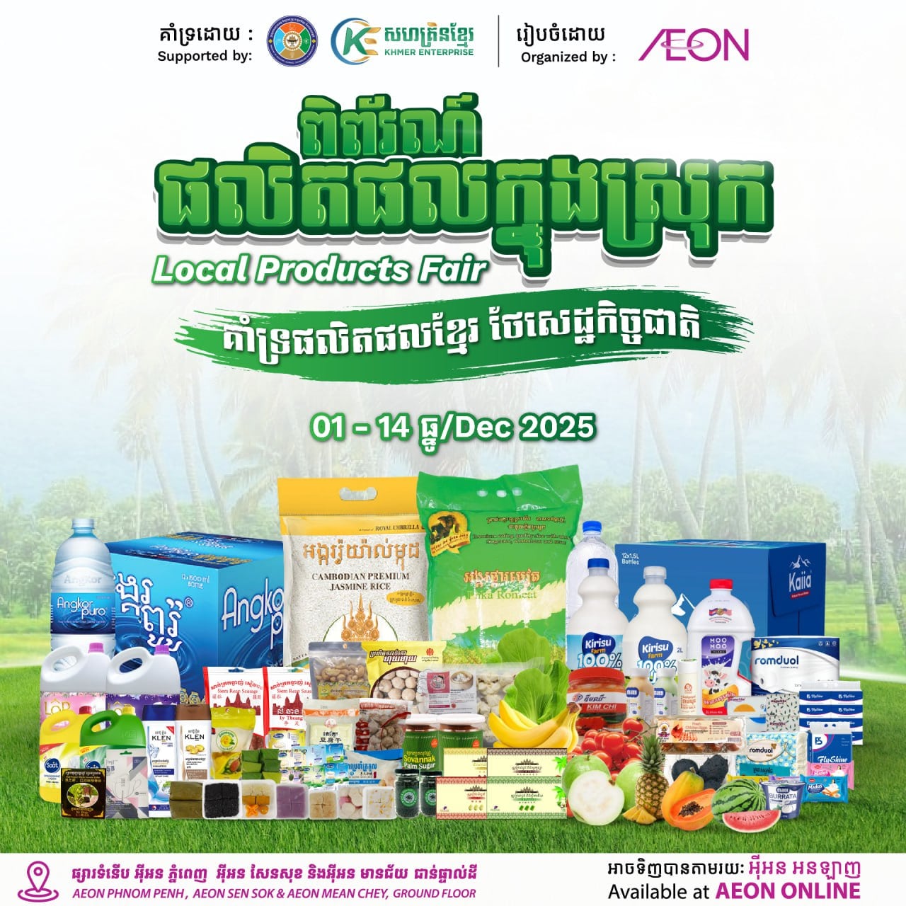 Khmer Enterprise and AEON Support National Efforts to Promote Local Goods  through the Local Products Fair