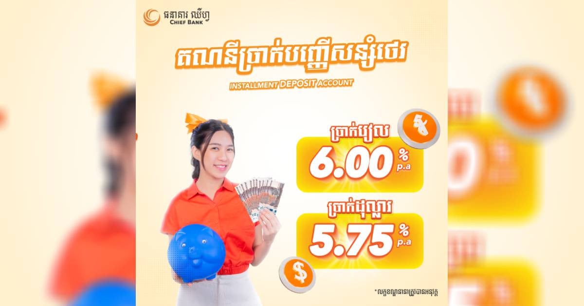 Chief Bank Introduces Installment Deposit Account with Competitive Interest Rates and Flexible Terms