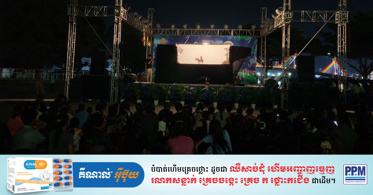 Celebrating Water Festival with Traditional Khmer Performance