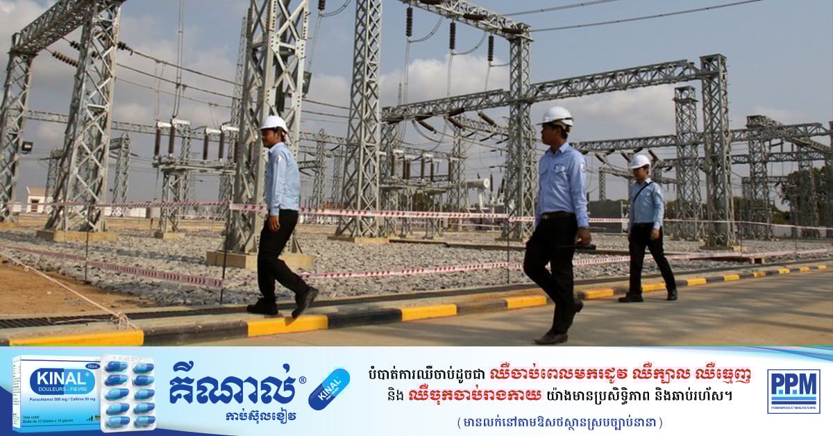 Cambodia Targets 70 pct Clean Energy by 2030: Minister Cambodia Targets 70 pct Clean Energy by 2030: Minister