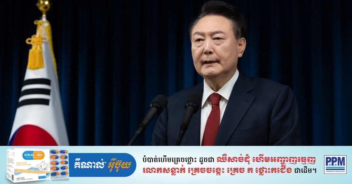 South Korean President Banned from Leaving Country
