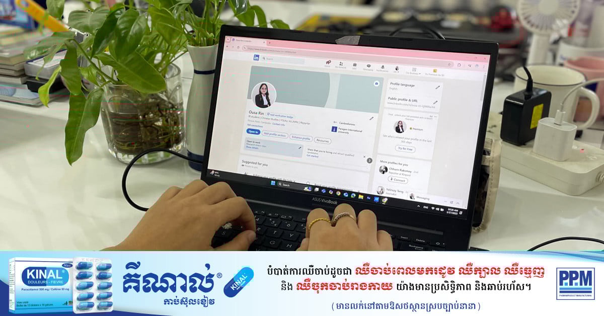 Young Embrace LinkedIn in Hunt for Jobs